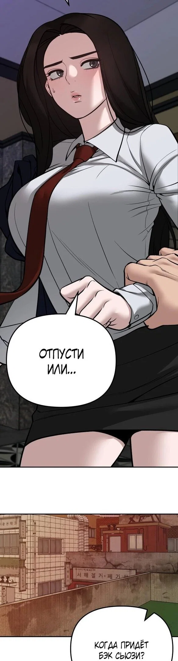 Read Непобедимый Проект Ильджин RU Manga Online