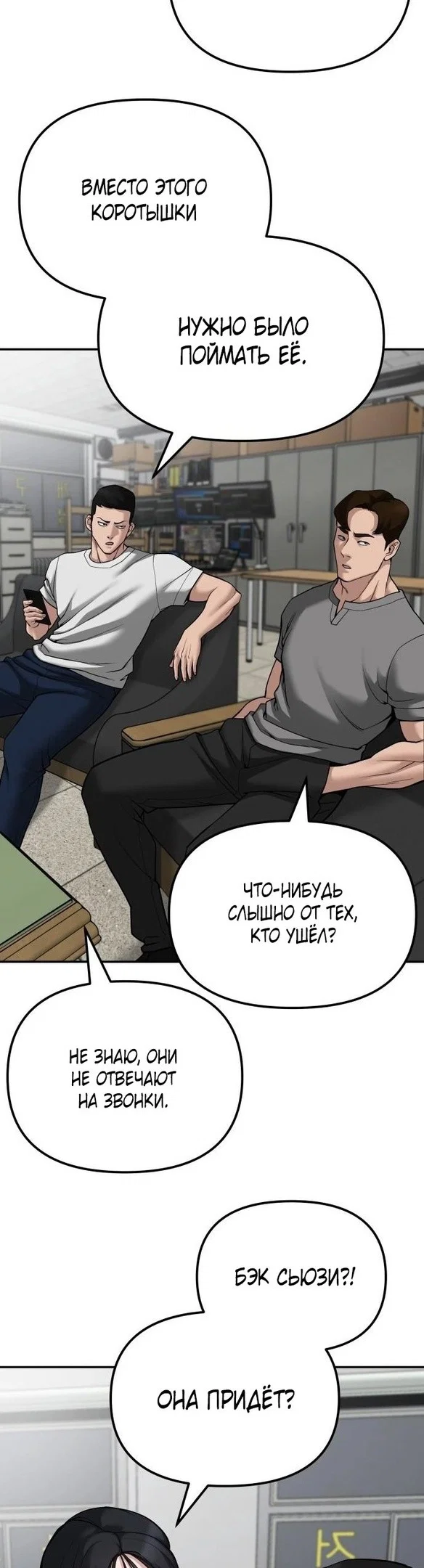 Read Непобедимый Проект Ильджин RU Manga Online