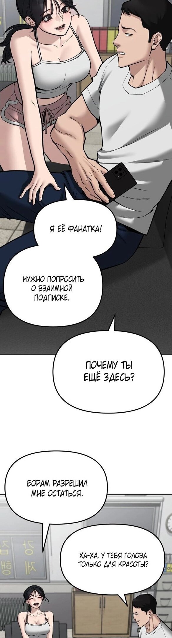 Read Непобедимый Проект Ильджин RU Manga Online