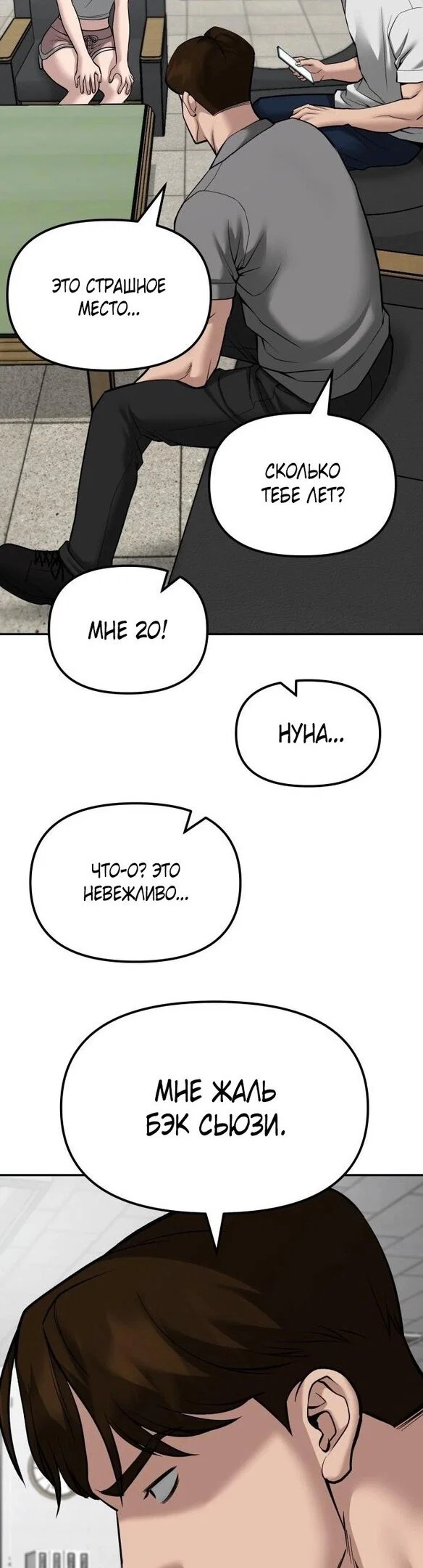 Read Непобедимый Проект Ильджин RU Manga Online