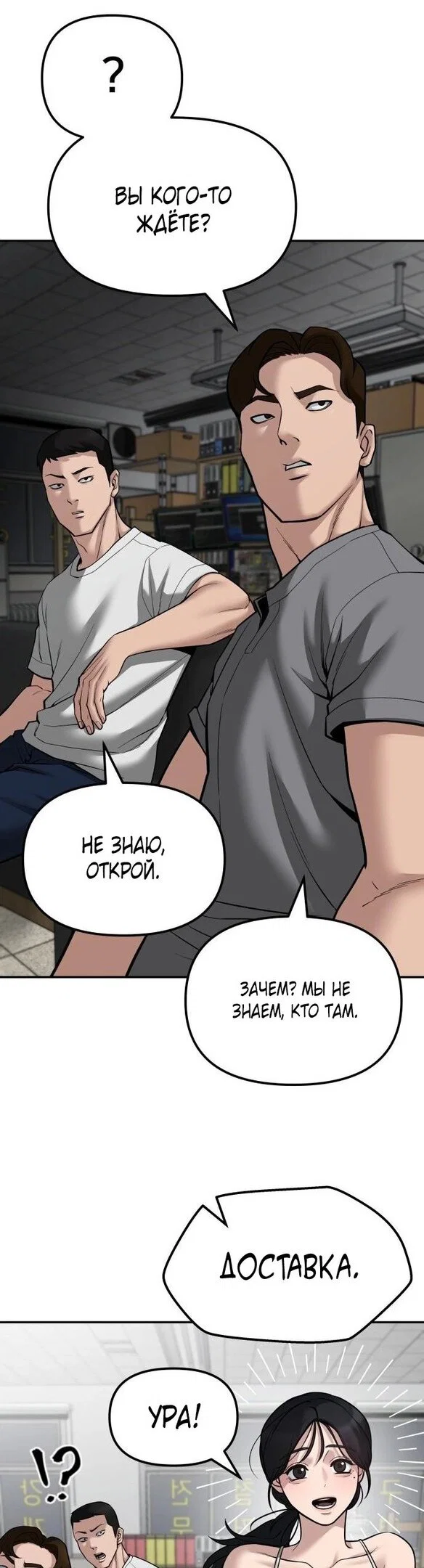 Read Непобедимый Проект Ильджин RU Manga Online