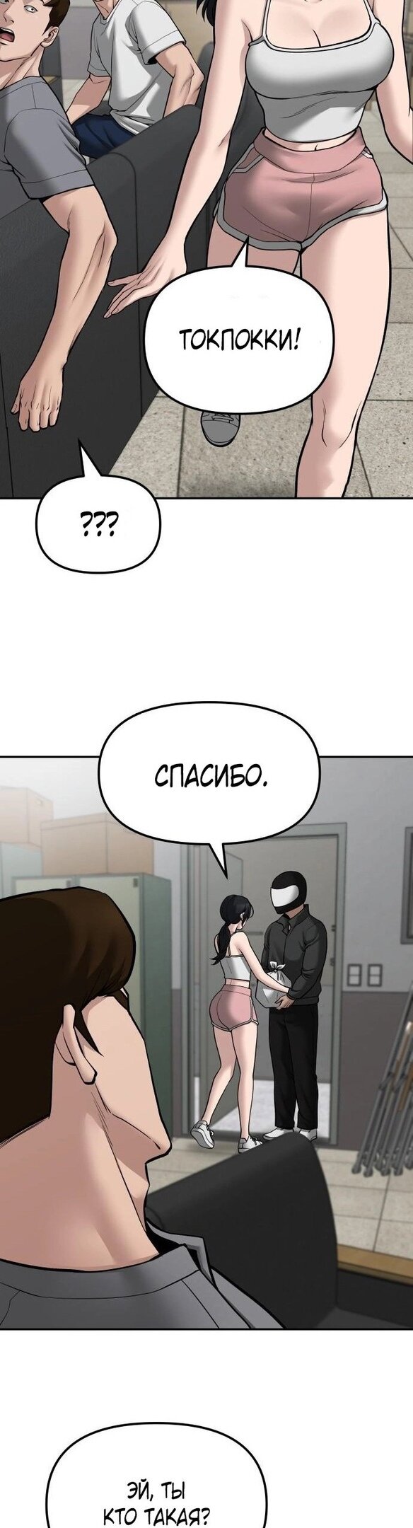 Read Непобедимый Проект Ильджин RU Manga Online