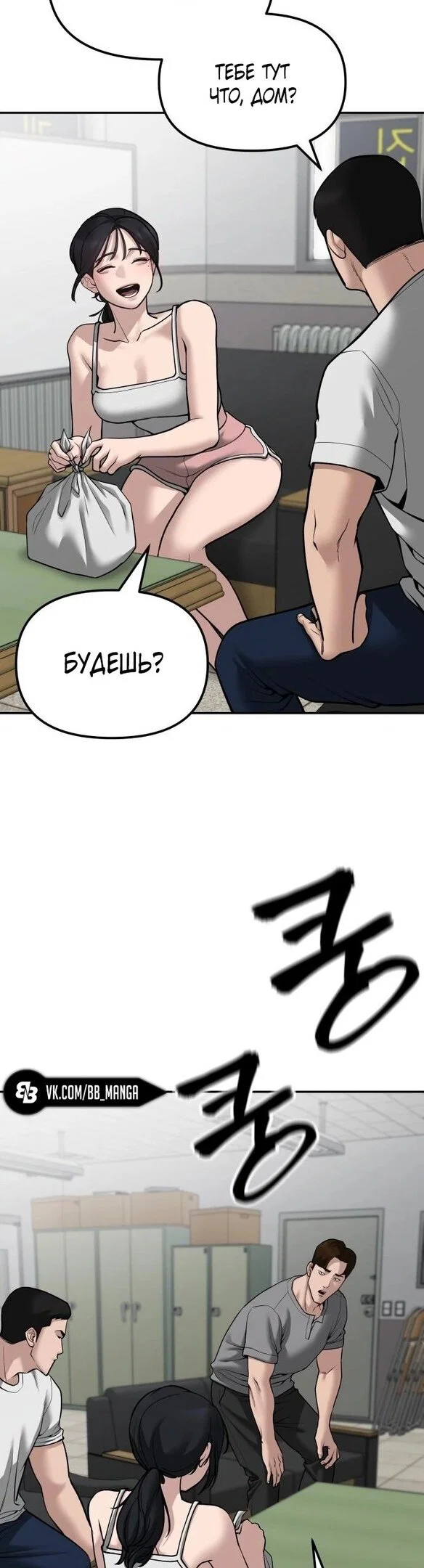 Read Непобедимый Проект Ильджин RU Manga Online