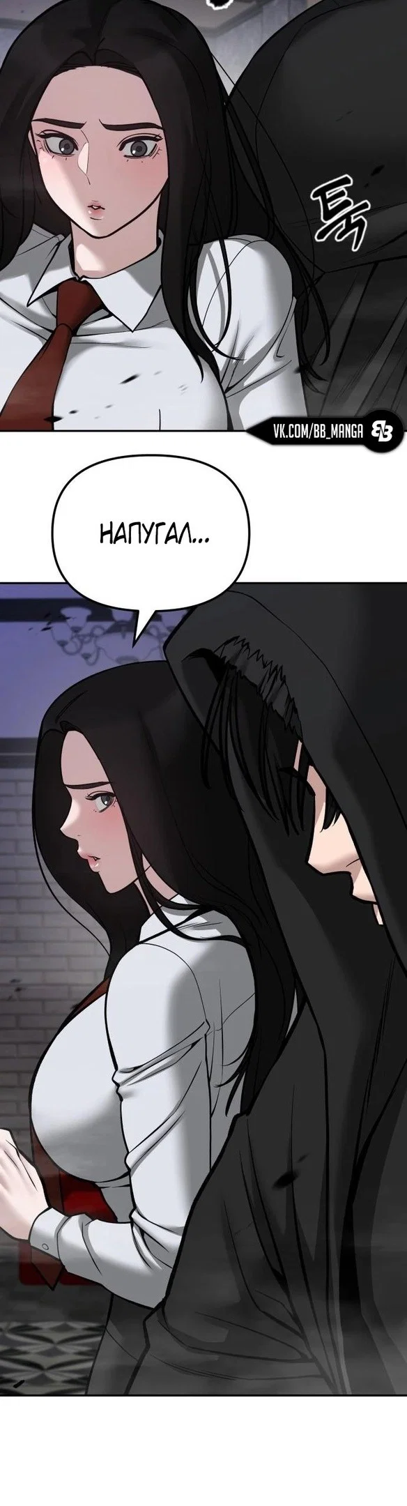 Read Непобедимый Проект Ильджин RU Manga Online