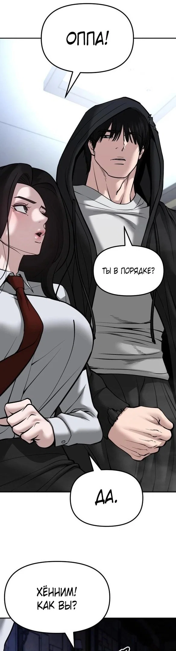 Read Непобедимый Проект Ильджин RU Manga Online