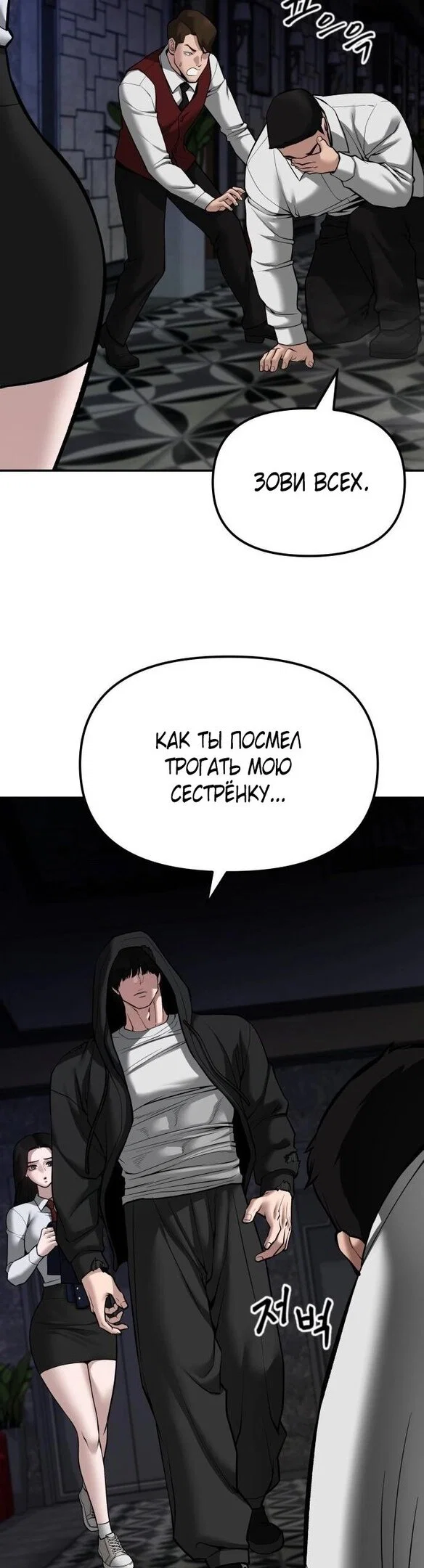 Read Непобедимый Проект Ильджин RU Manga Online