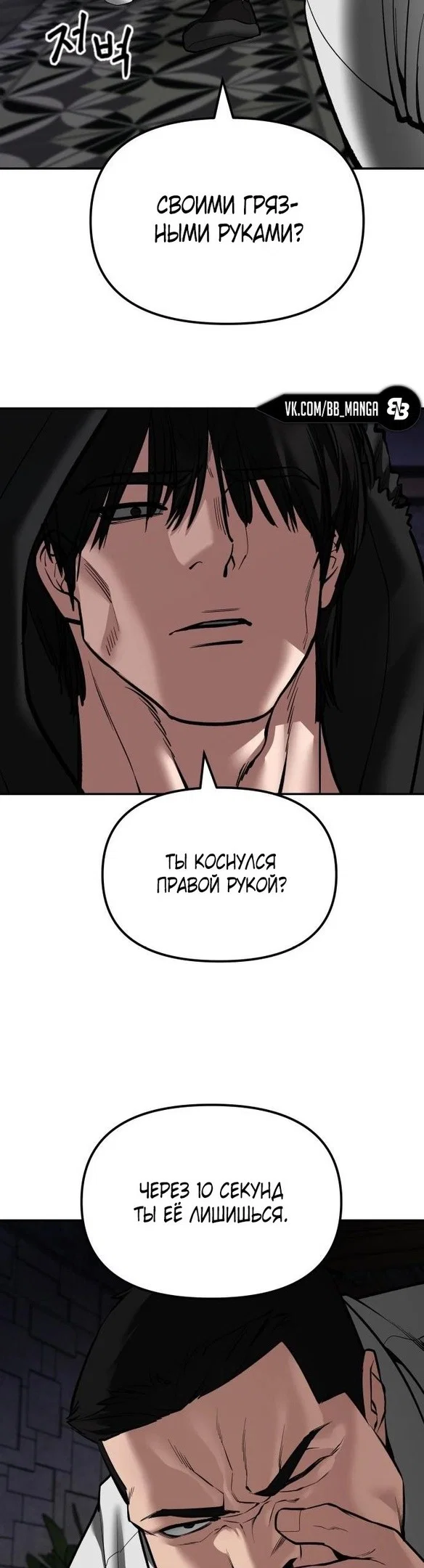 Read Непобедимый Проект Ильджин RU Manga Online