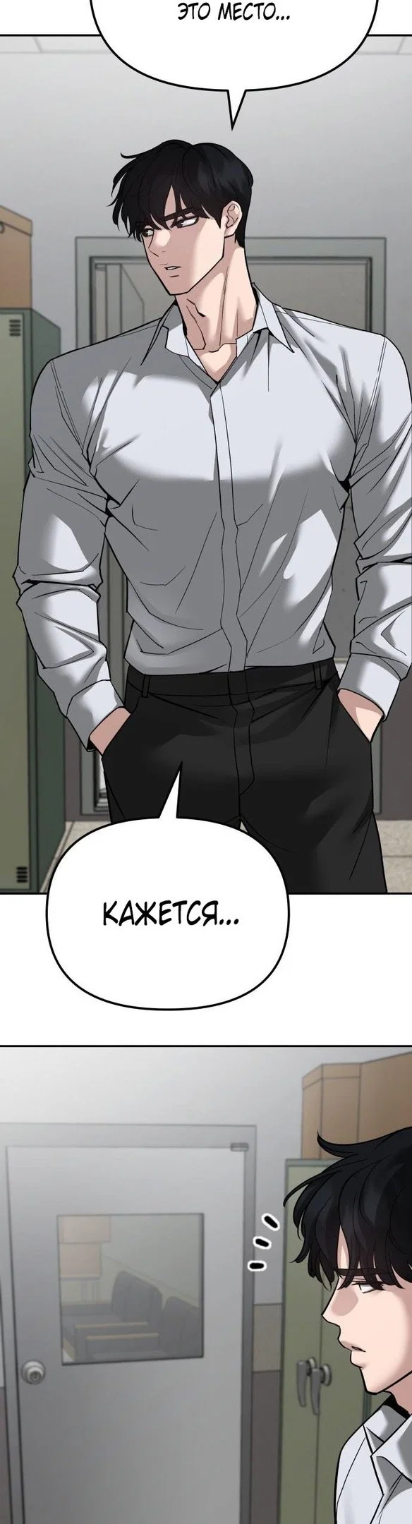 Read Непобедимый Проект Ильджин RU Manga Online