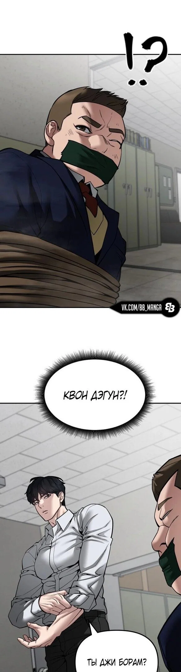 Read Непобедимый Проект Ильджин RU Manga Online