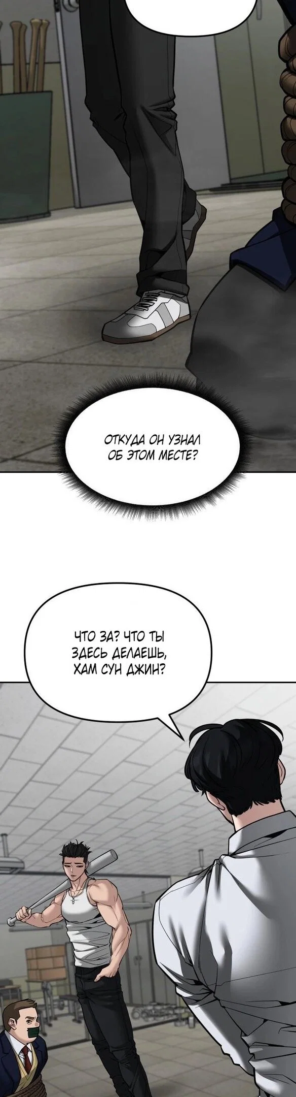 Read Непобедимый Проект Ильджин RU Manga Online