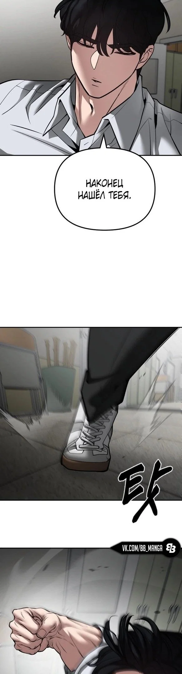 Read Непобедимый Проект Ильджин RU Manga Online