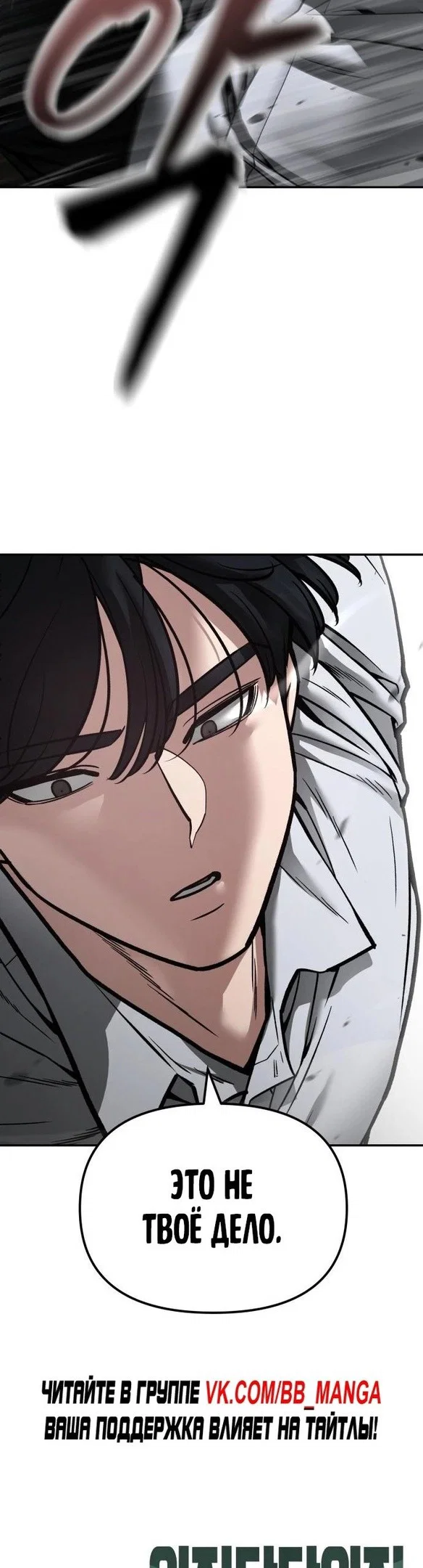 Read Непобедимый Проект Ильджин RU Manga Online