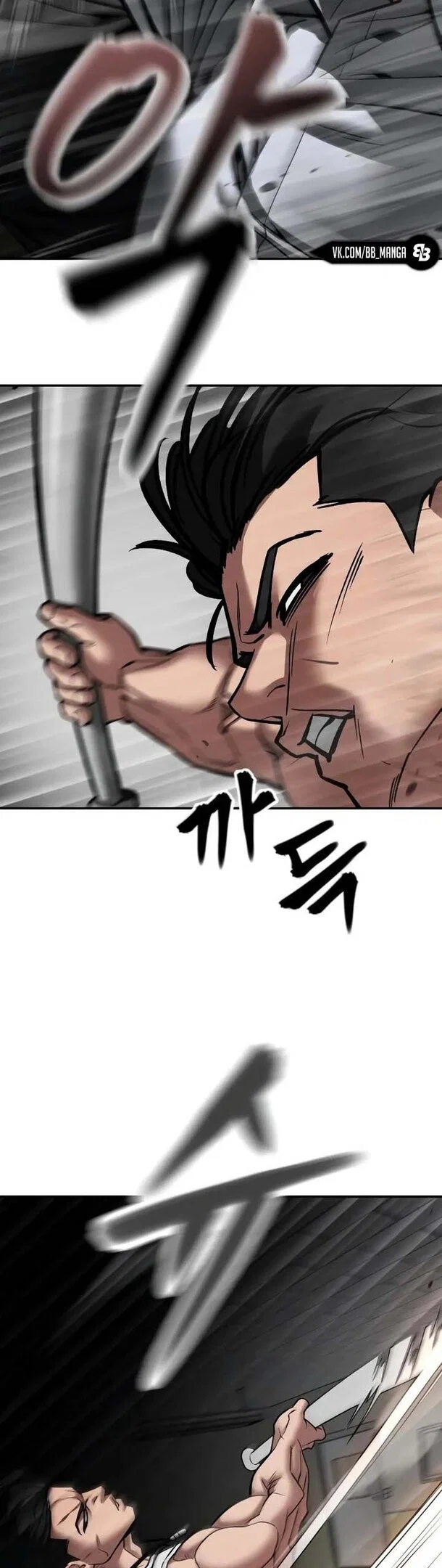 Read Непобедимый Проект Ильджин RU Manga Online