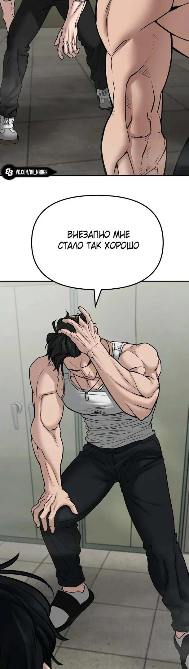 Read Непобедимый Проект Ильджин RU Manga Online