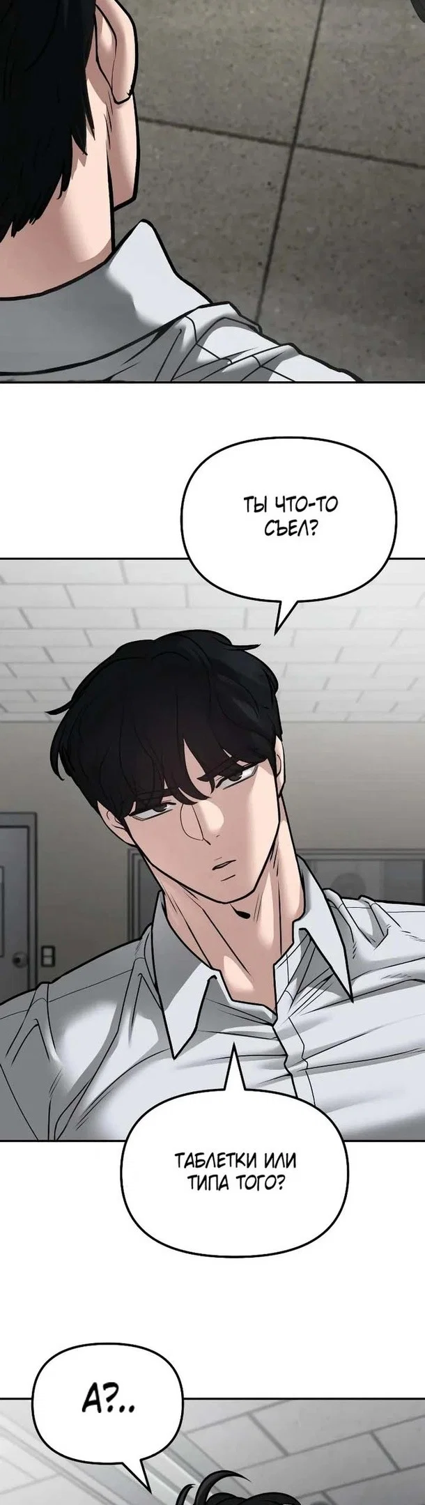 Read Непобедимый Проект Ильджин RU Manga Online