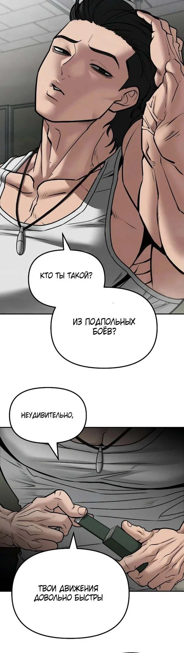 Read Непобедимый Проект Ильджин RU Manga Online
