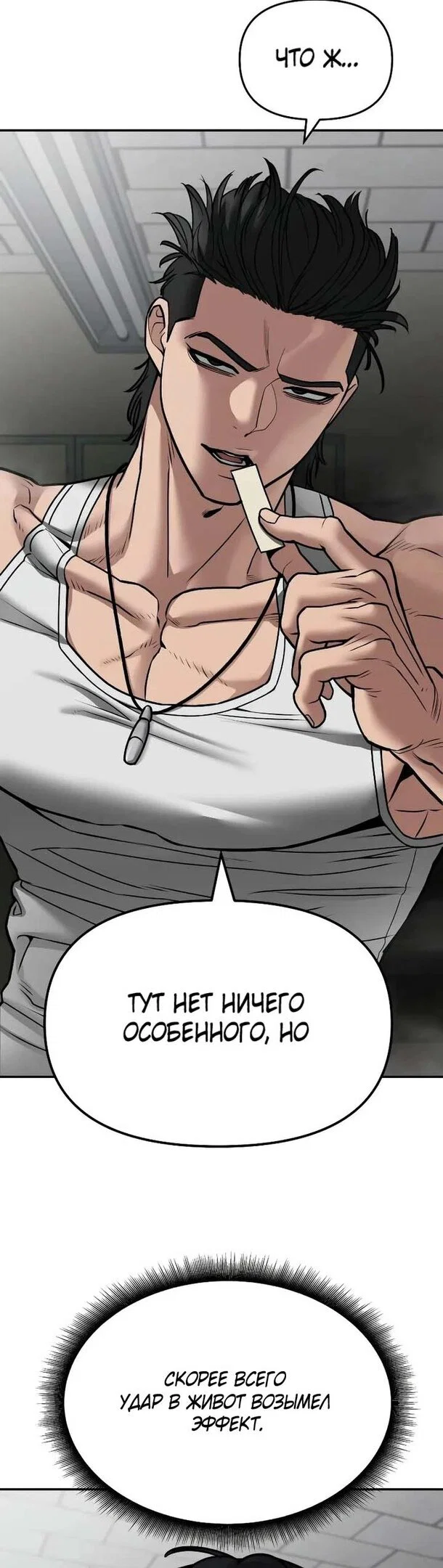 Read Непобедимый Проект Ильджин RU Manga Online