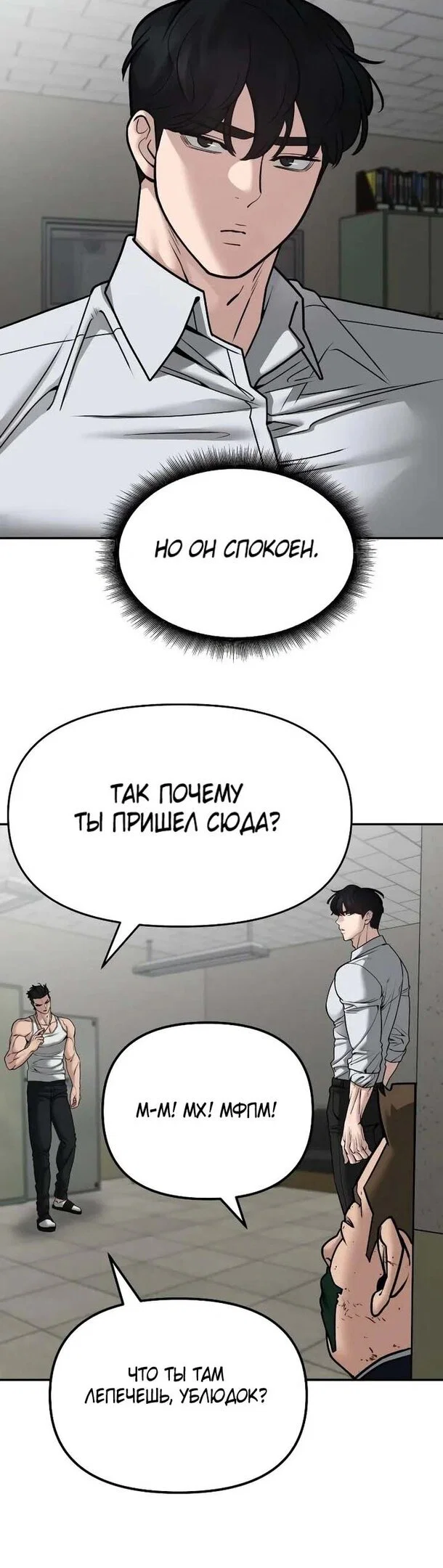 Read Непобедимый Проект Ильджин RU Manga Online