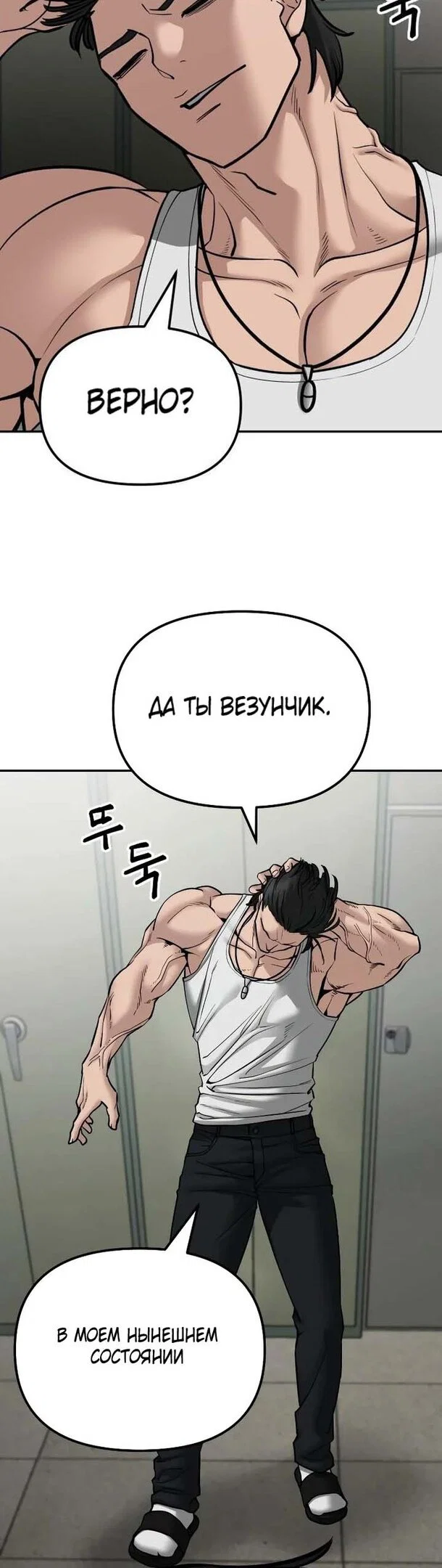 Read Непобедимый Проект Ильджин RU Manga Online