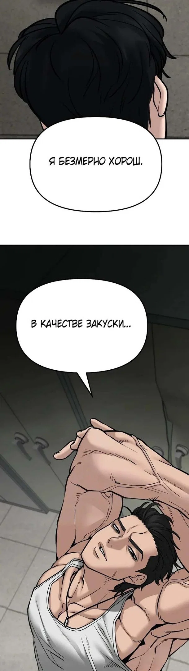 Read Непобедимый Проект Ильджин RU Manga Online
