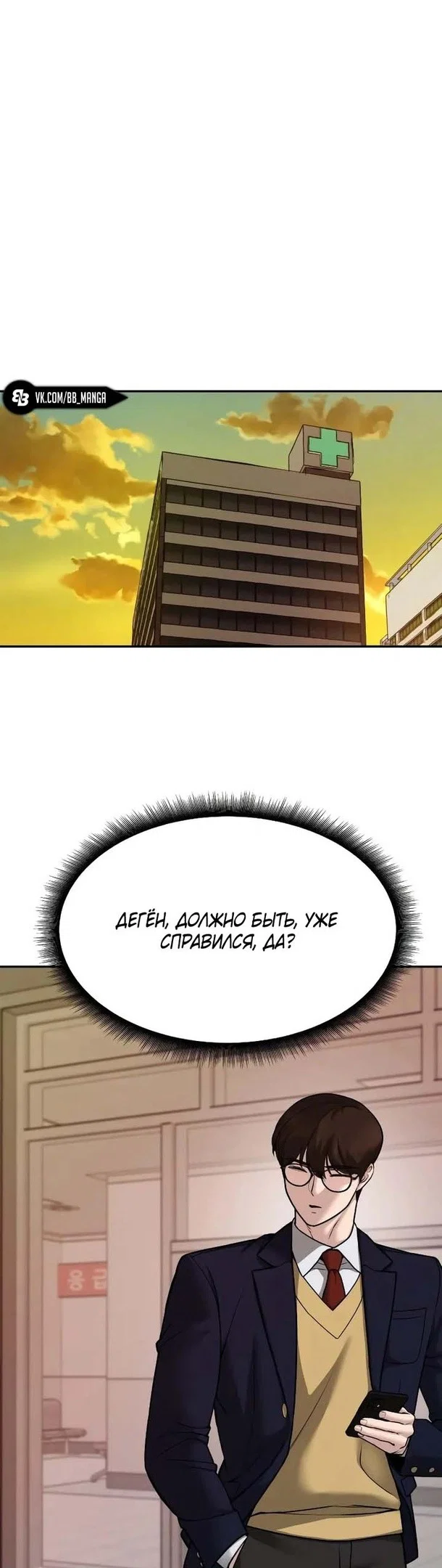 Read Непобедимый Проект Ильджин RU Manga Online
