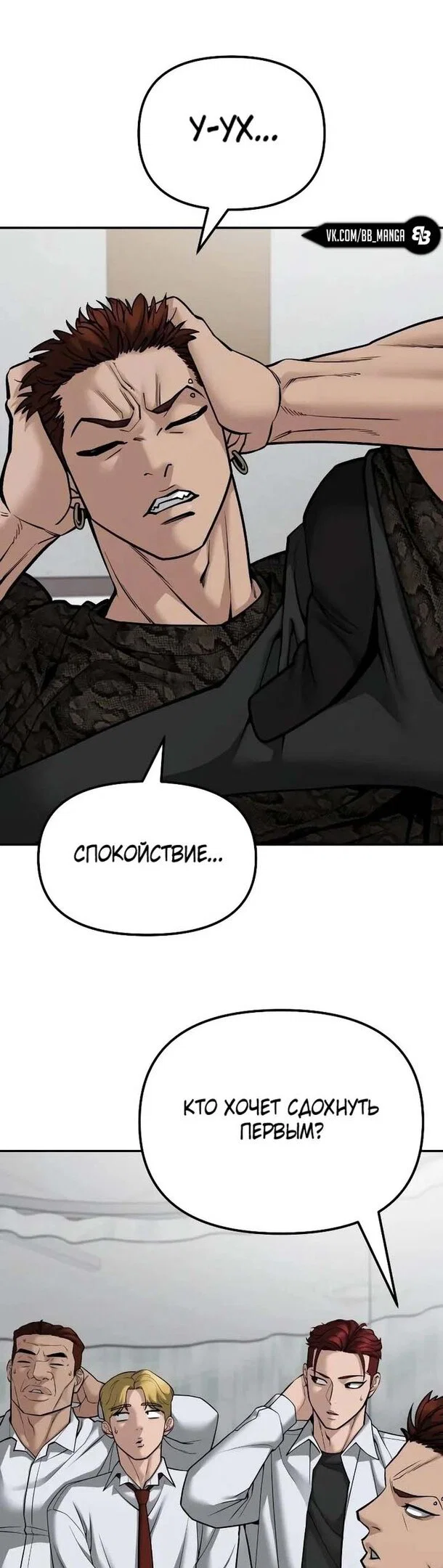 Read Непобедимый Проект Ильджин RU Manga Online