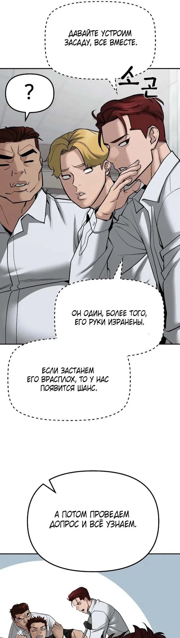 Read Непобедимый Проект Ильджин RU Manga Online