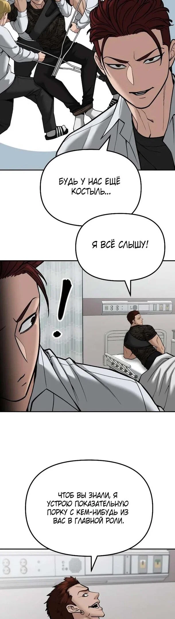 Read Непобедимый Проект Ильджин RU Manga Online