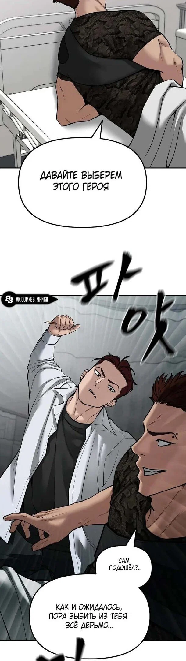 Read Непобедимый Проект Ильджин RU Manga Online