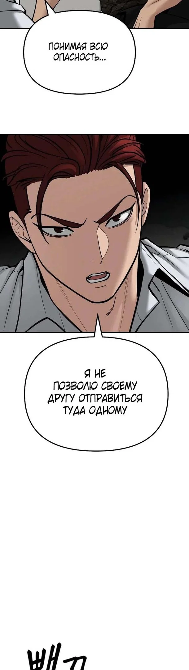 Read Непобедимый Проект Ильджин RU Manga Online
