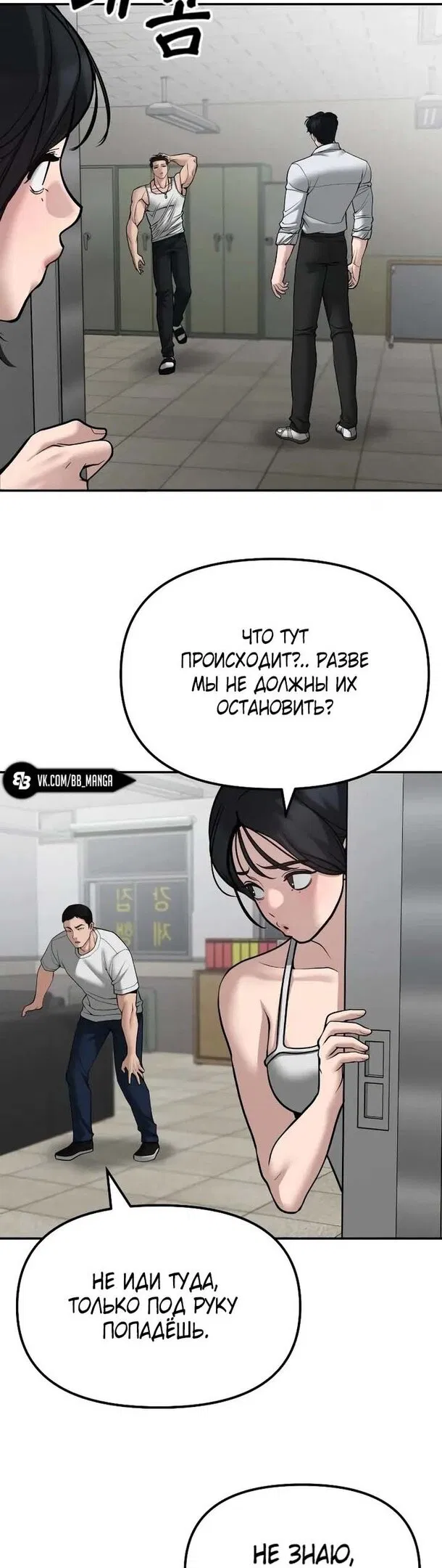 Read Непобедимый Проект Ильджин RU Manga Online