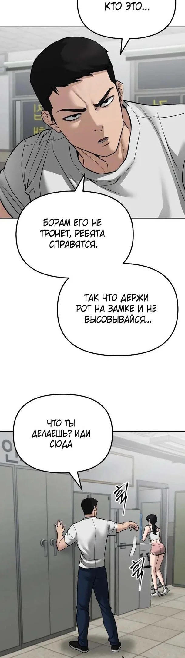 Read Непобедимый Проект Ильджин RU Manga Online