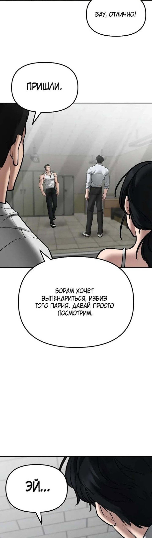 Read Непобедимый Проект Ильджин RU Manga Online
