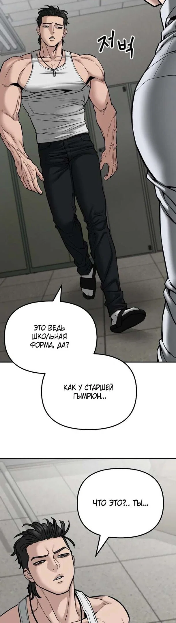 Read Непобедимый Проект Ильджин RU Manga Online