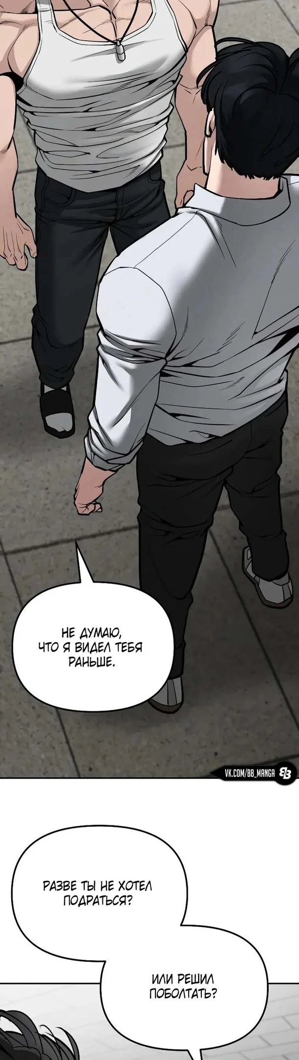 Read Непобедимый Проект Ильджин RU Manga Online