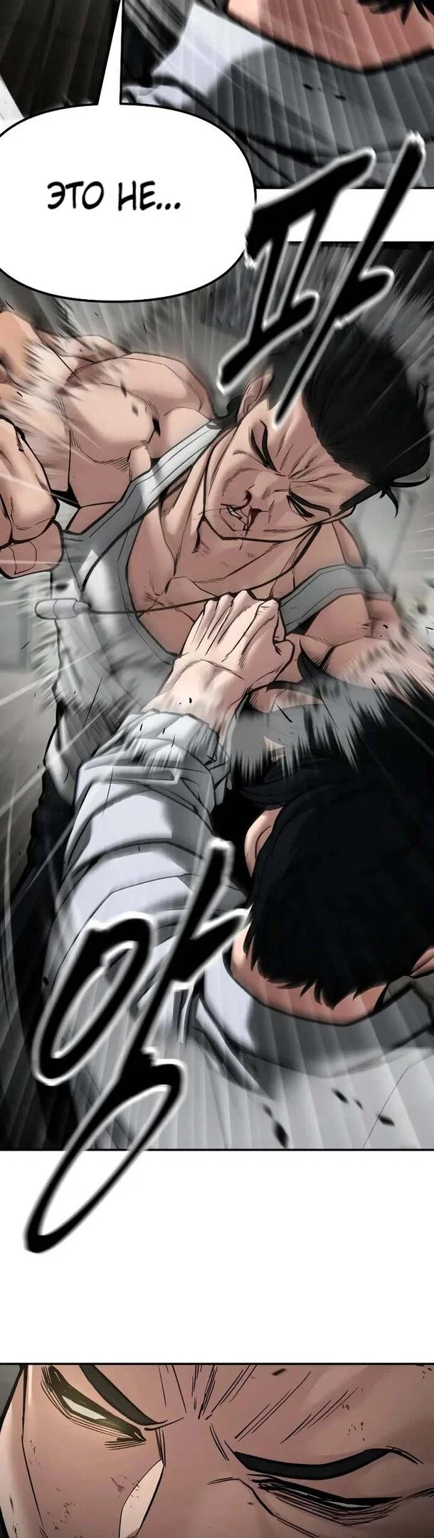 Read Непобедимый Проект Ильджин RU Manga Online