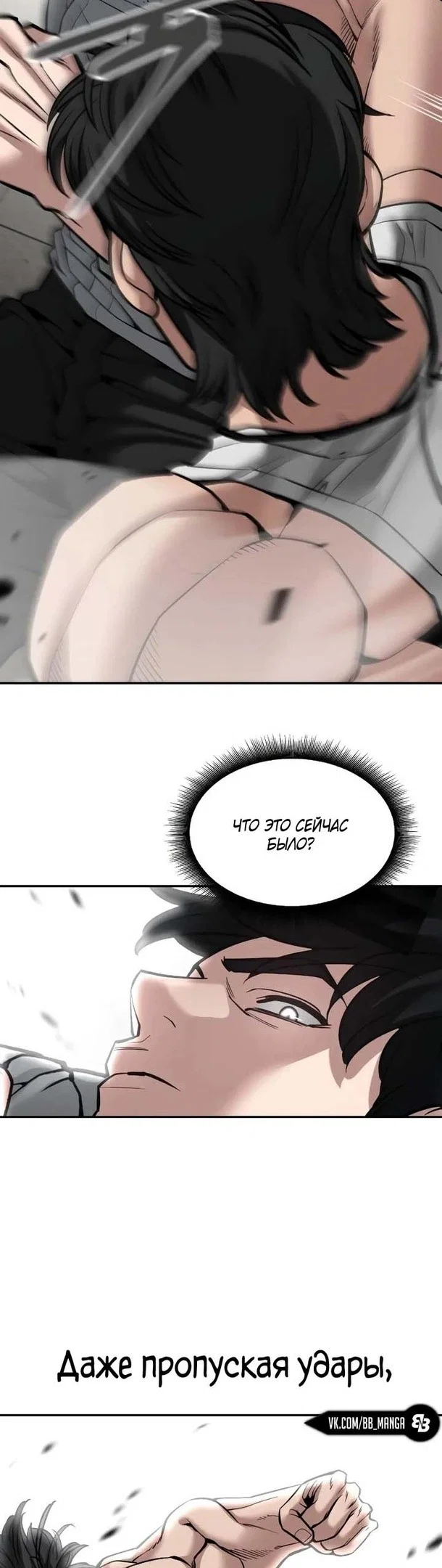 Read Непобедимый Проект Ильджин RU Manga Online