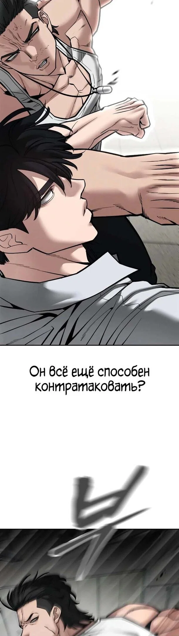 Read Непобедимый Проект Ильджин RU Manga Online