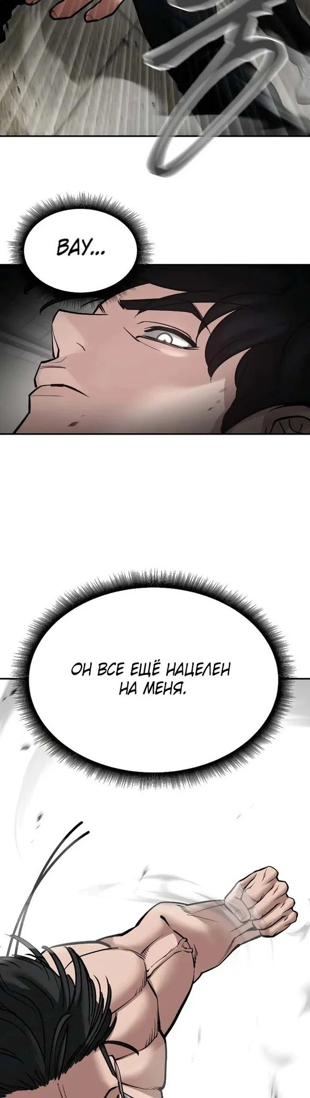 Read Непобедимый Проект Ильджин RU Manga Online