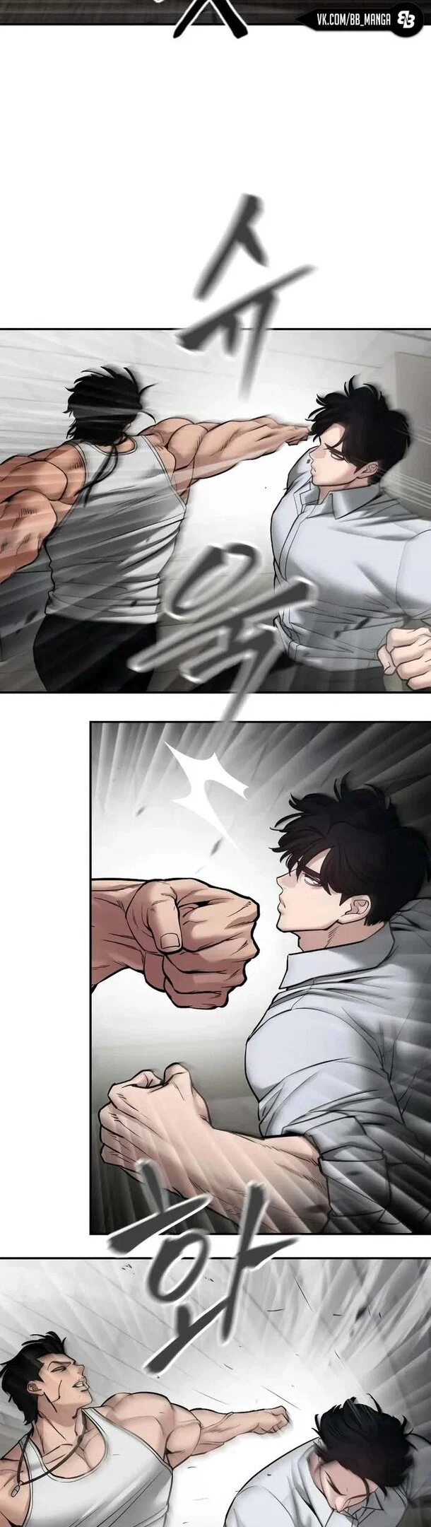 Read Непобедимый Проект Ильджин RU Manga Online