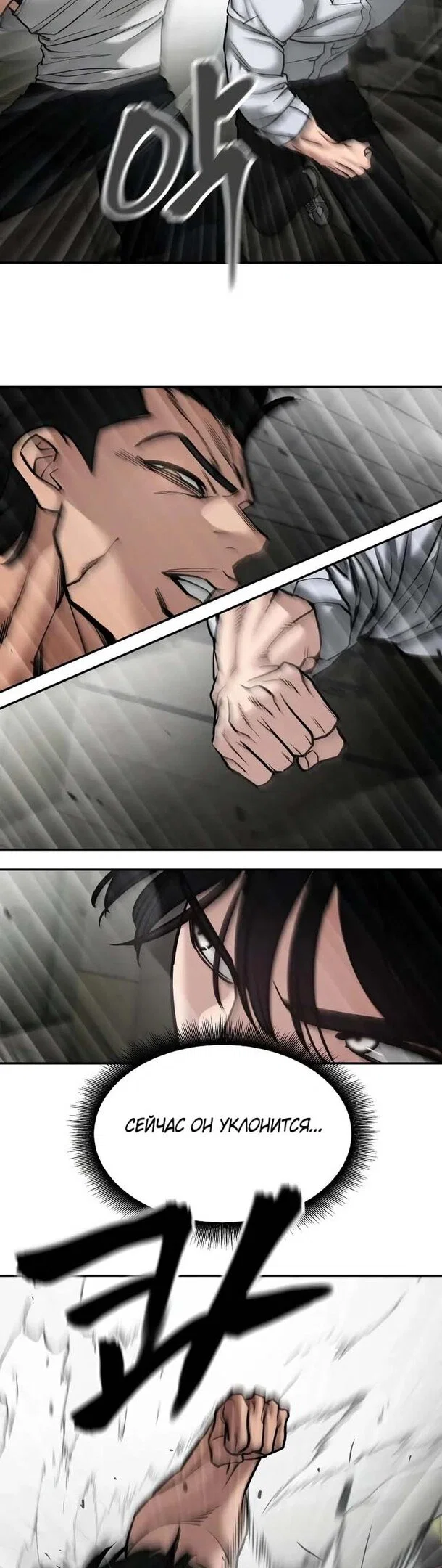 Read Непобедимый Проект Ильджин RU Manga Online