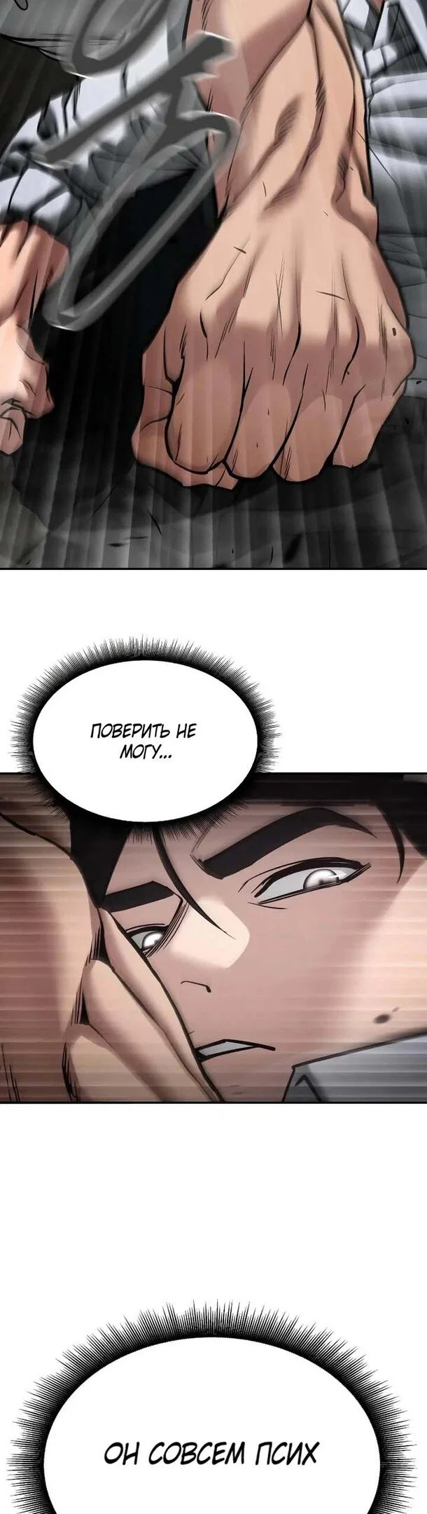 Read Непобедимый Проект Ильджин RU Manga Online