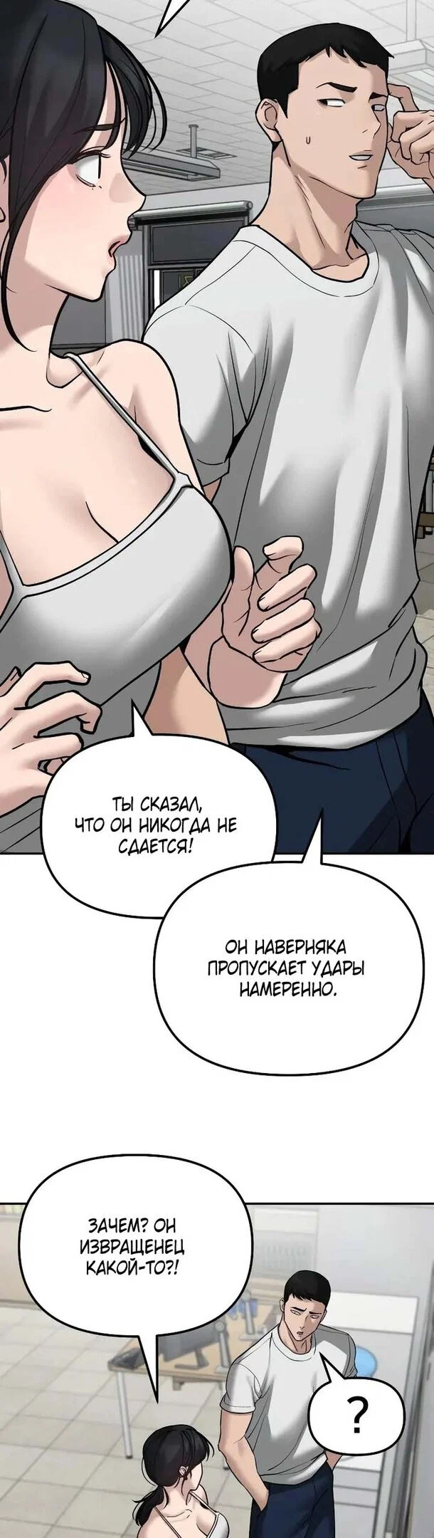 Read Непобедимый Проект Ильджин RU Manga Online
