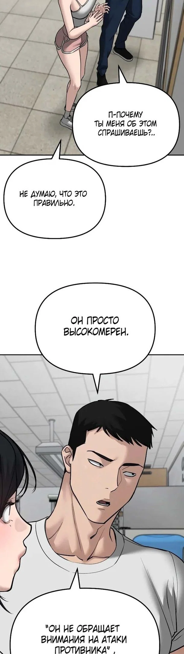 Read Непобедимый Проект Ильджин RU Manga Online