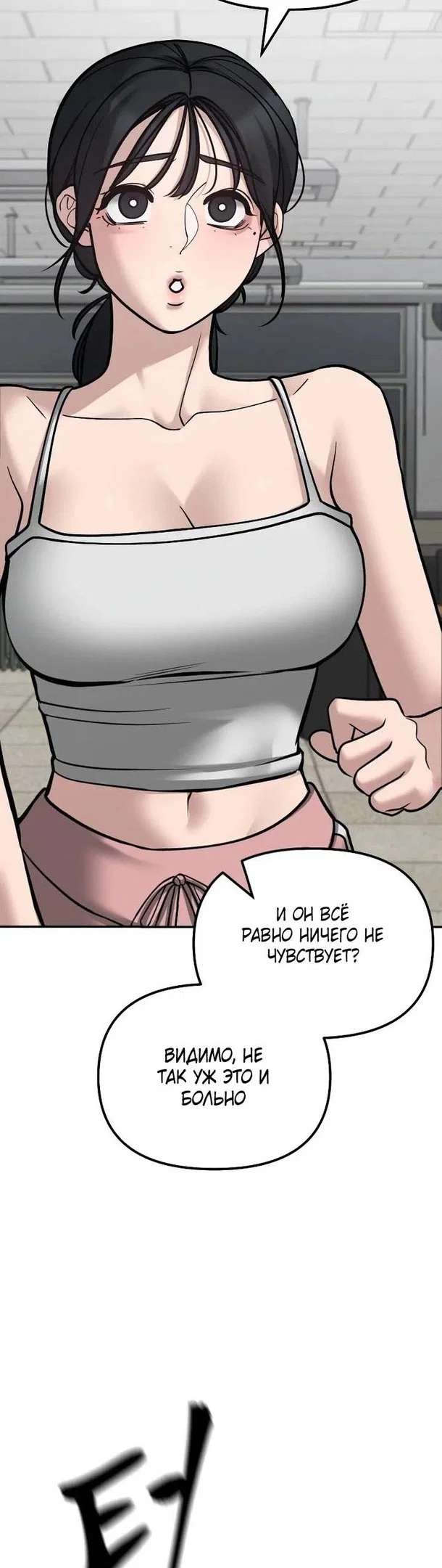 Read Непобедимый Проект Ильджин RU Manga Online