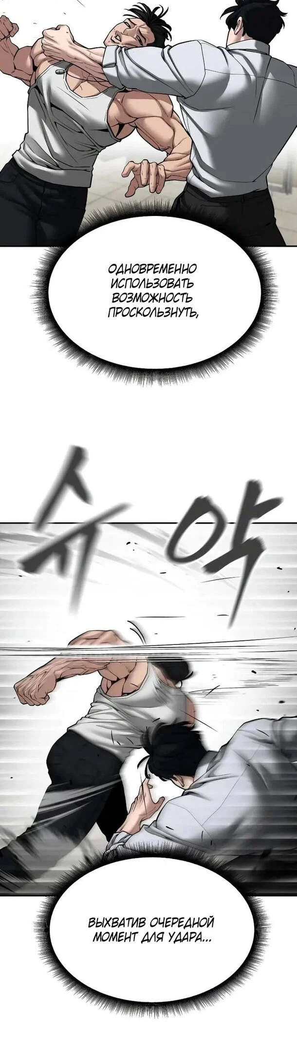 Read Непобедимый Проект Ильджин RU Manga Online
