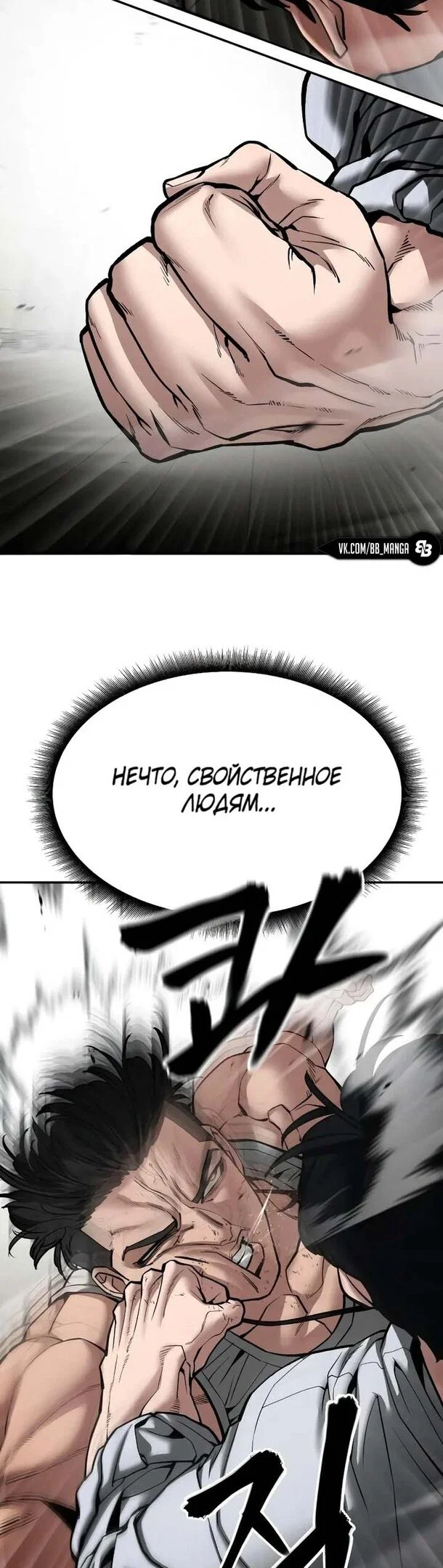 Read Непобедимый Проект Ильджин RU Manga Online