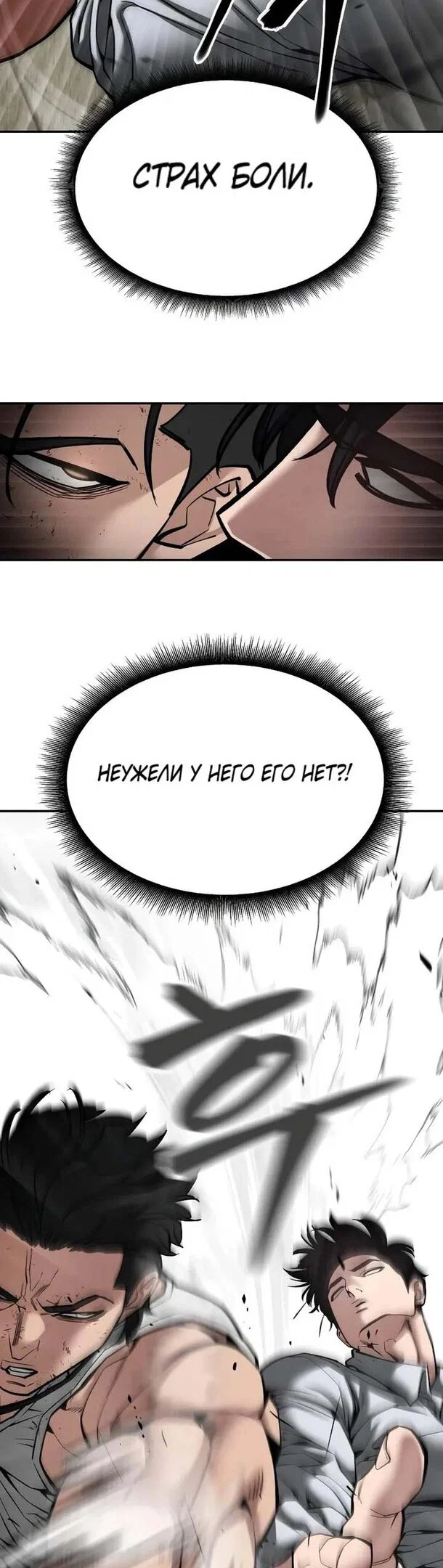 Read Непобедимый Проект Ильджин RU Manga Online