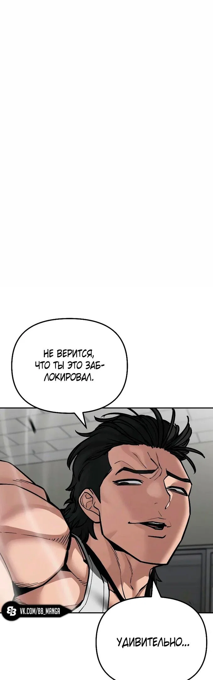 Read Непобедимый Проект Ильджин RU Manga Online