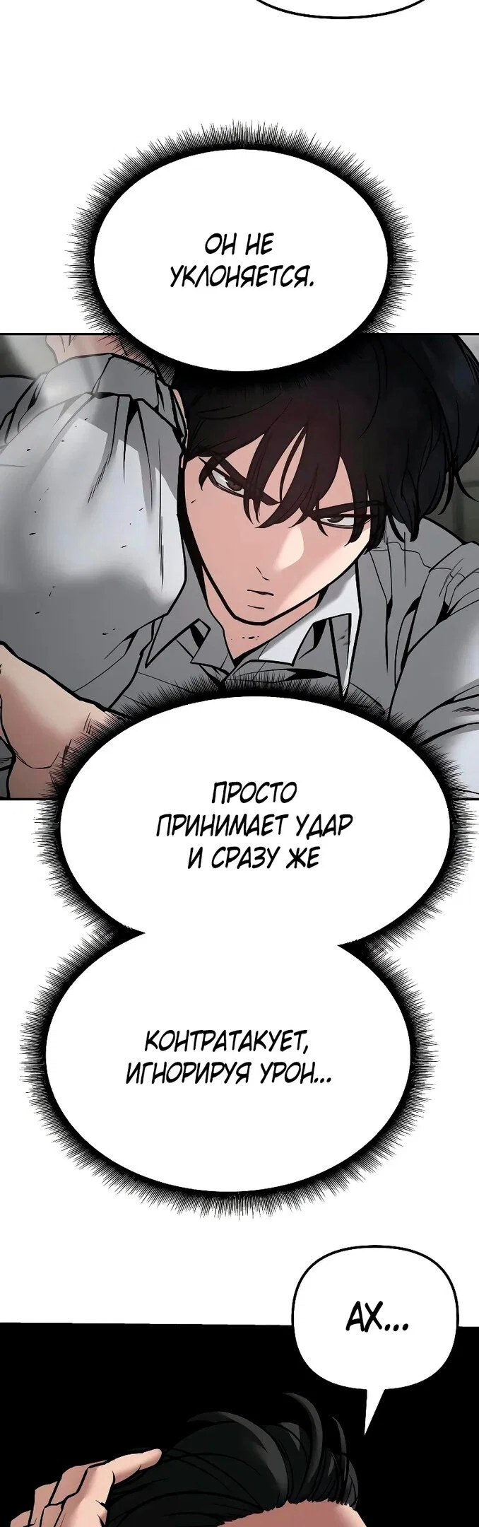 Read Непобедимый Проект Ильджин RU Manga Online